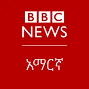 Logo BBC Amharic